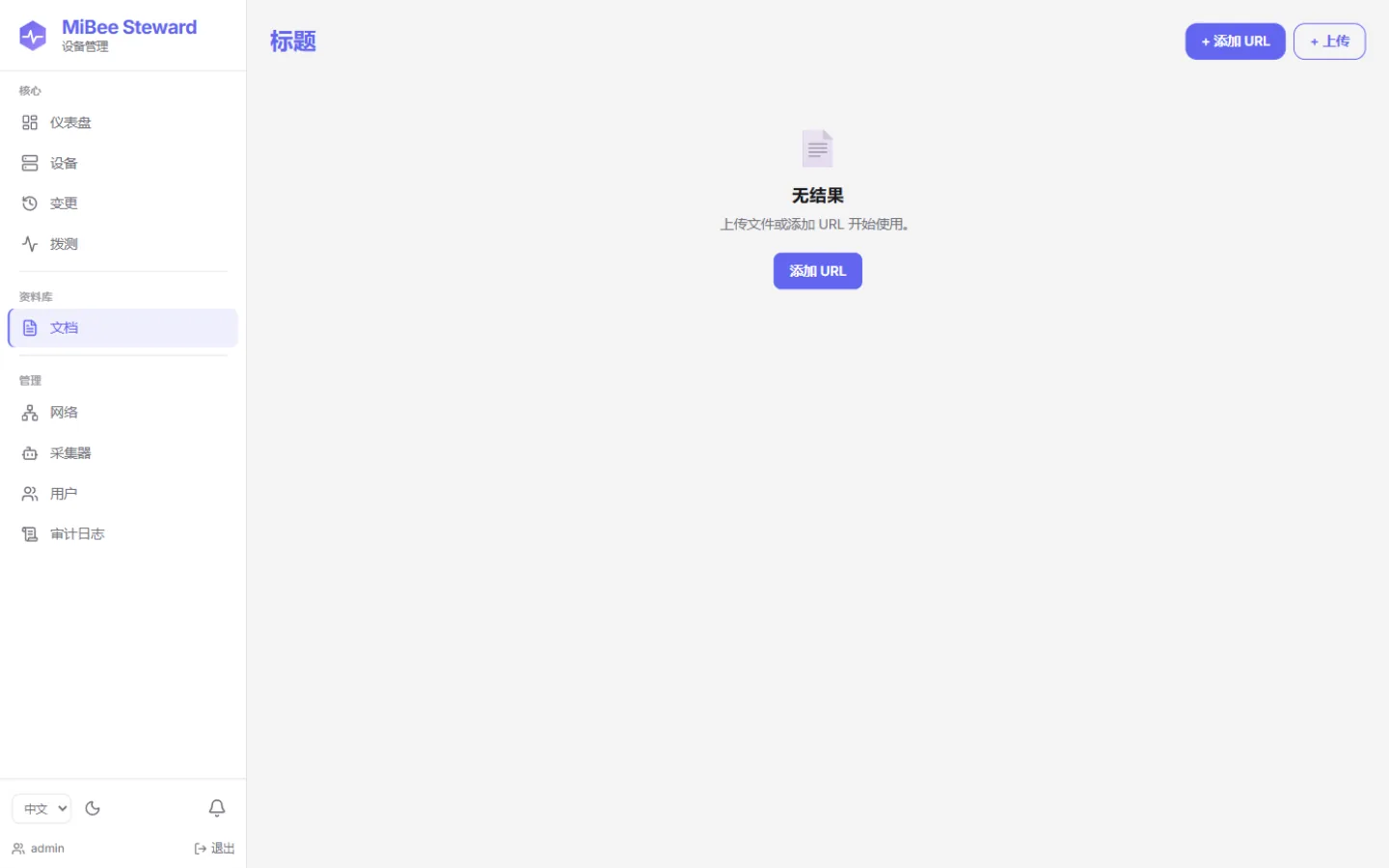 文档库