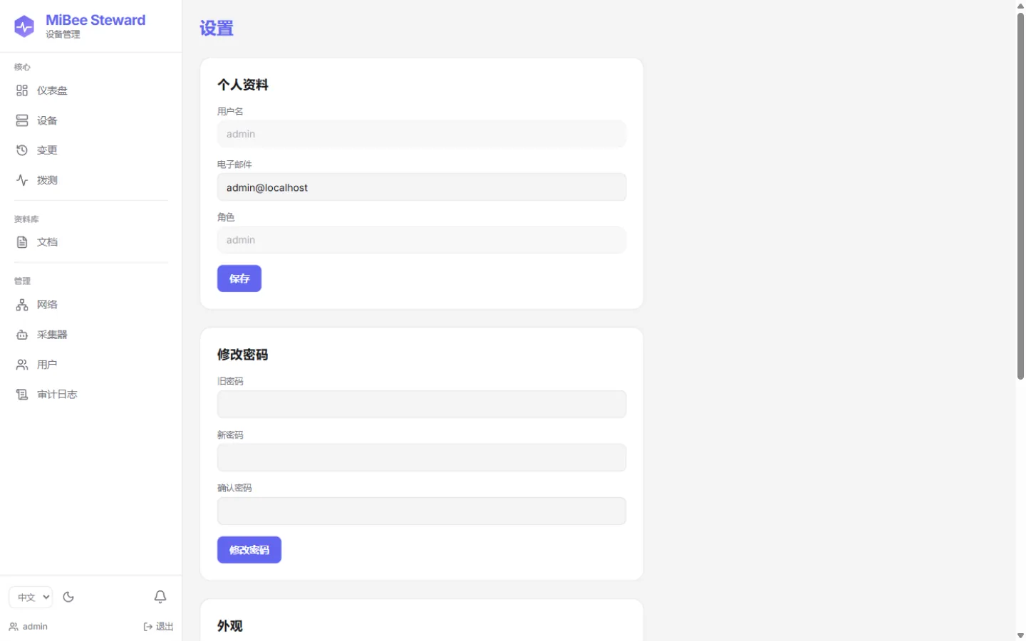 设置